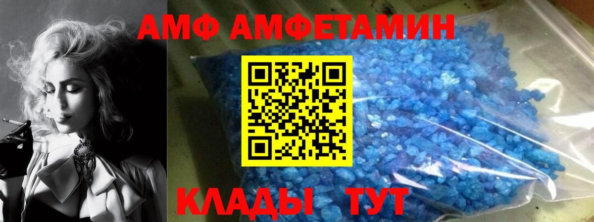 Кулебаки  Амфетамин  Вход с VPN  Amphetamine 98% 