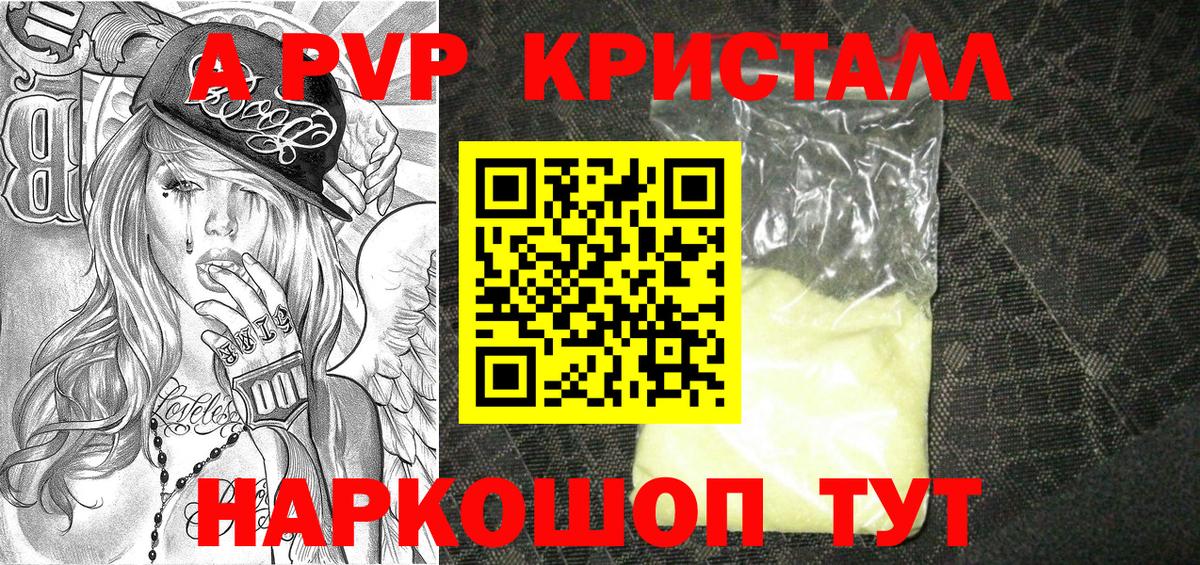 Alpha PVP крисы CK  Alpha-PVP СК КРИС  Кулебаки  A PVP Соль  Вход с VPN 