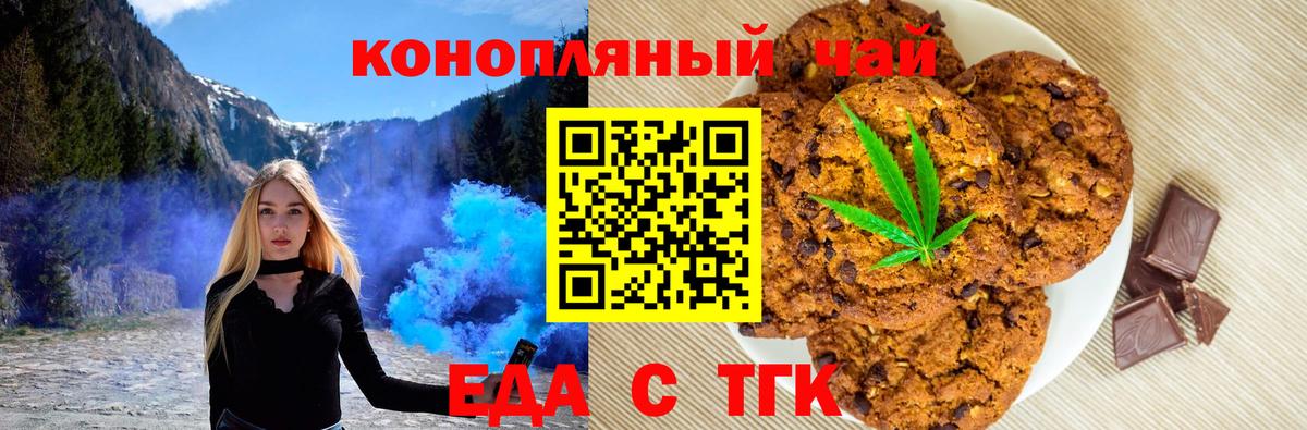 Кулебаки  Cannafood конопля  Вход с VPN 