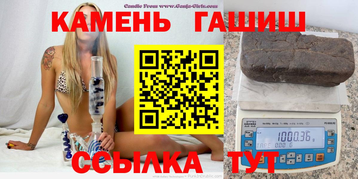ГАШИШ 40% ТГК Кулебаки