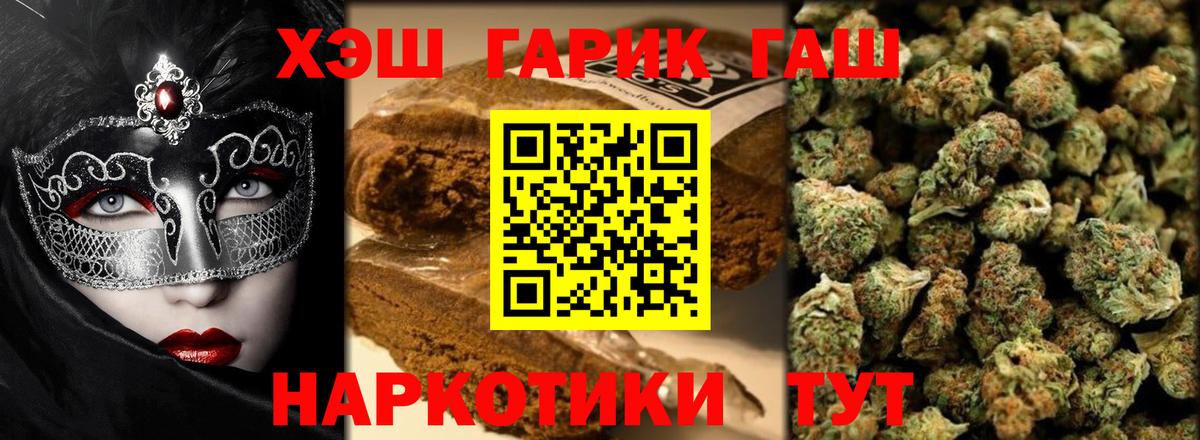 Кулебаки  ГАШ Ice-O-Lator  ГАШИШ Ice-O-Lator  Вход с VPN 