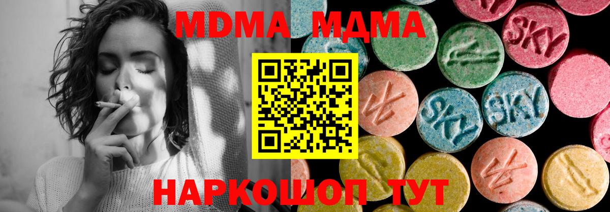 МДМА crystal Кулебаки
