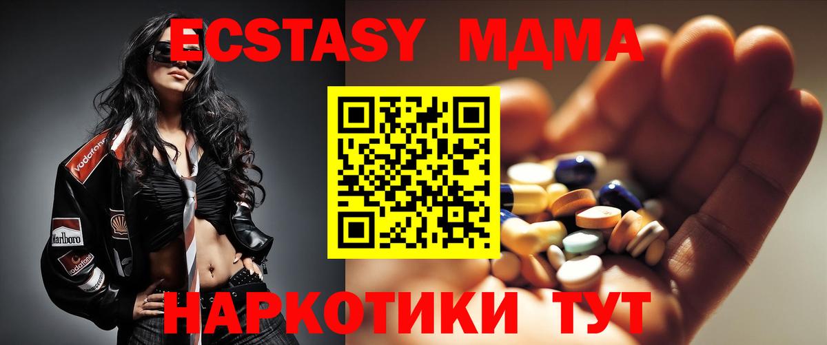 МДМА  Вход с VPN  MDMA crystal  Кулебаки  MDMA VHQ 
