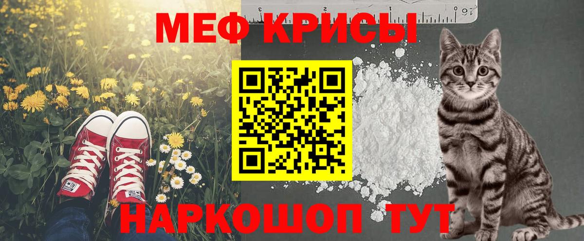 Мефедрон мука Кулебаки