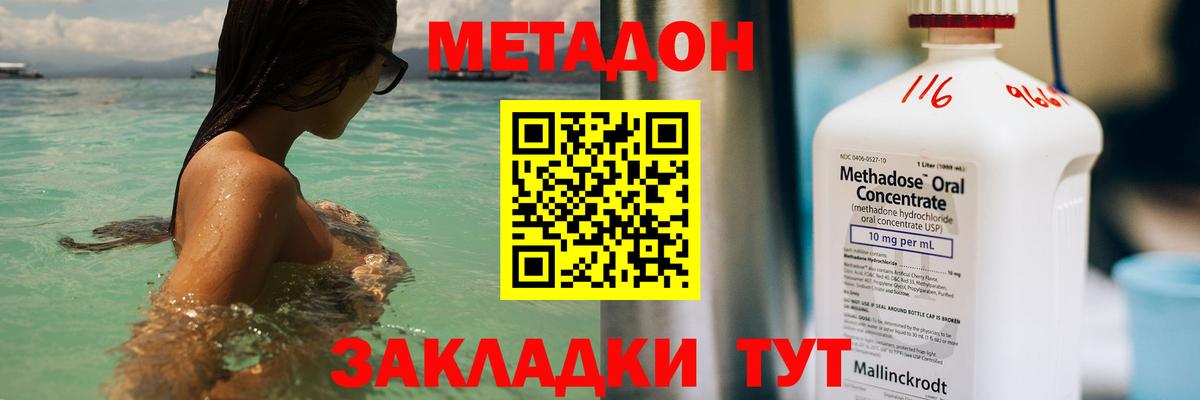 Метадон VHQ Кулебаки