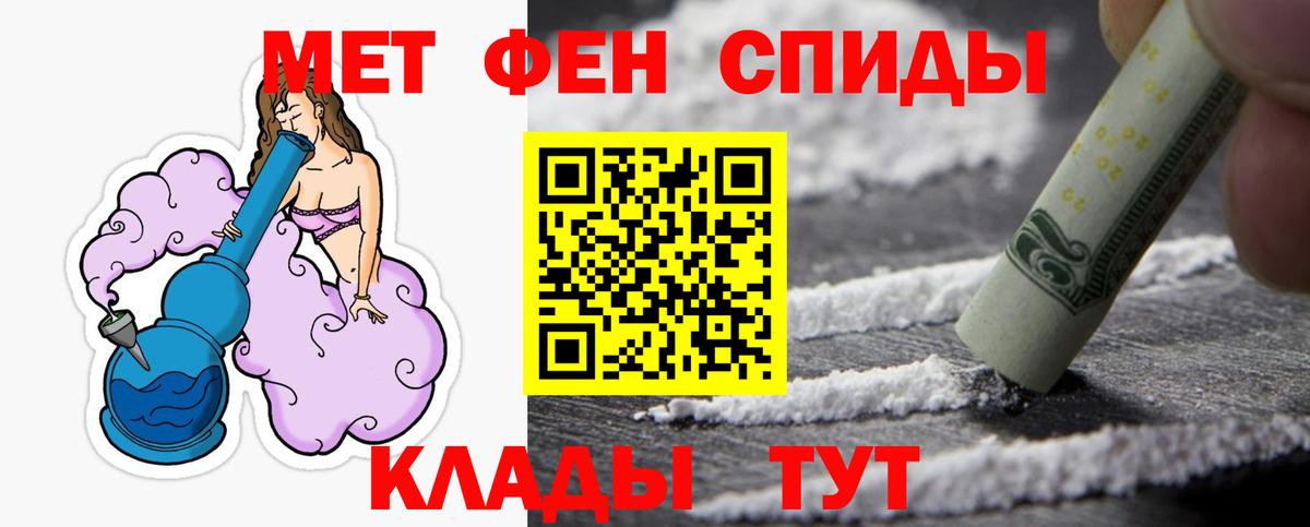 Кулебаки  Первитин Methamphetamine  Вход с VPN 