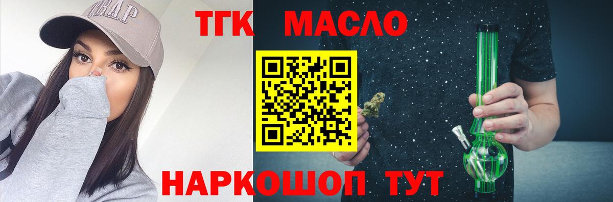 Кулебаки  Дистиллят ТГК Wax  Вход с VPN 